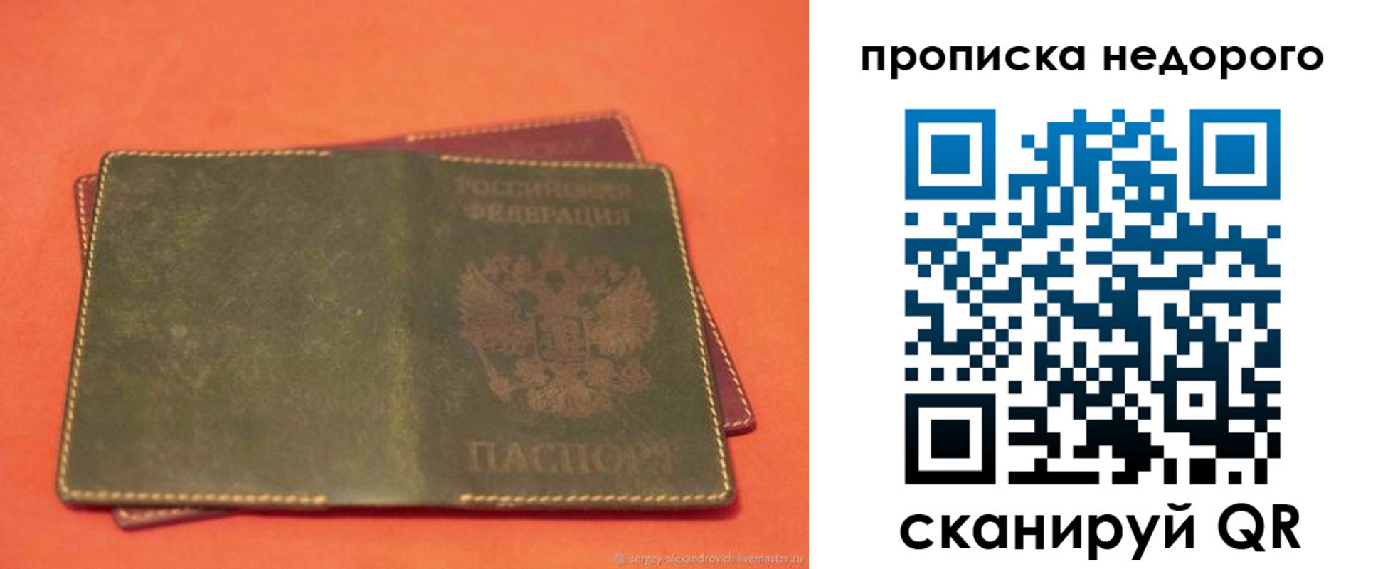 миграционный учет в Суровикино