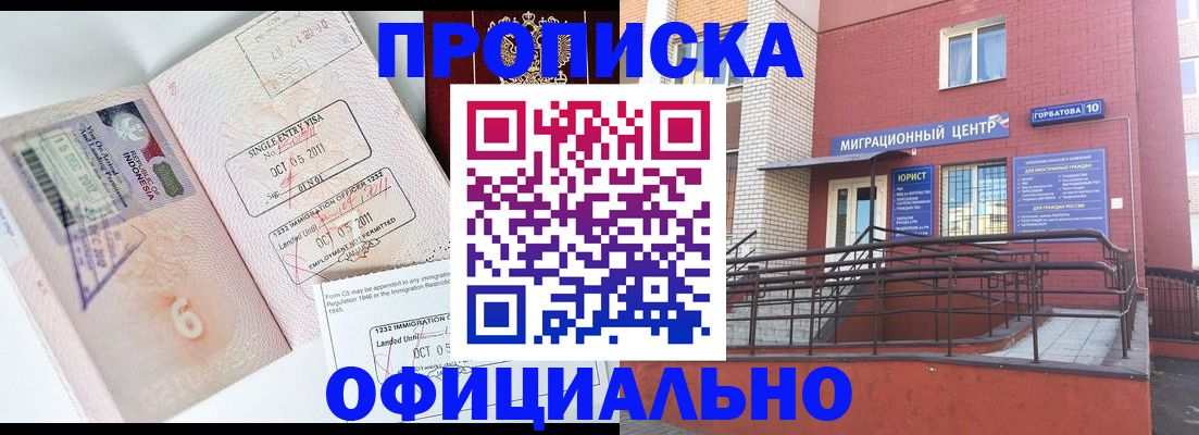 пропишу в квартире в Суровикино