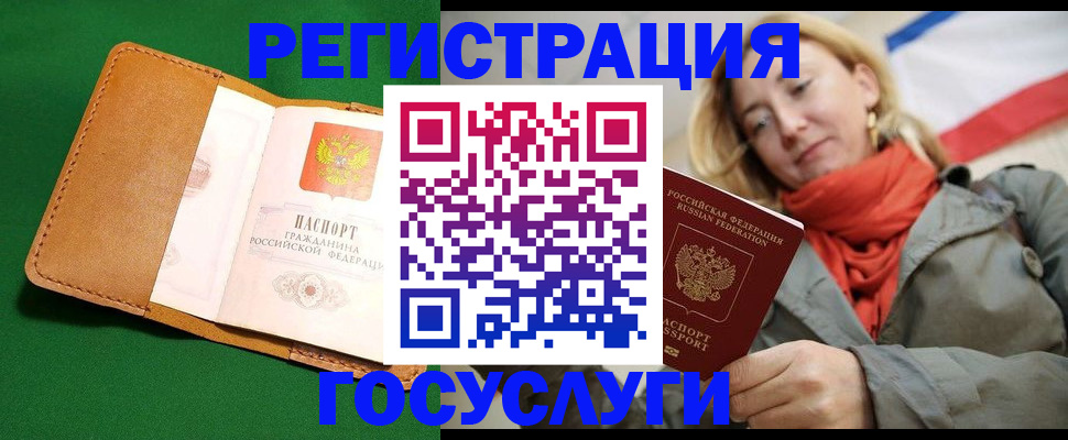 прописка регистрация в Суровикино