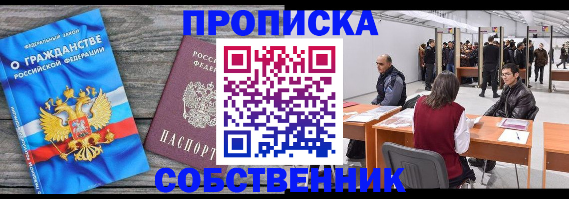 прописка 2025 в Суровикино