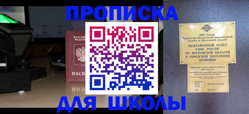 временная регистрация для всех в Суровикино