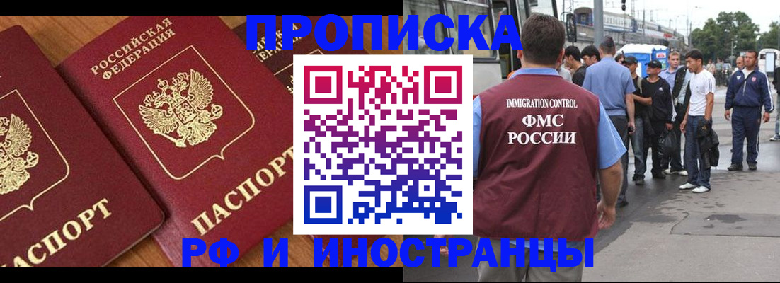 временная регистрация собственник в Суровикино