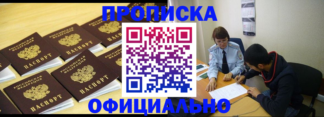 временная регистрация адрес в Суровикино