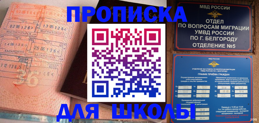 прописка иностранных граждан в Суровикино